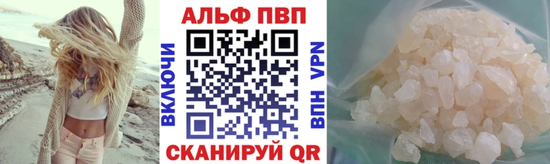 Купить где  Бодайбо  A PVP кристаллы 