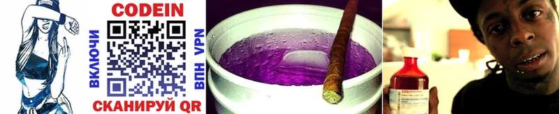 Кодеиновый сироп Lean Purple Drank  Купить закладки  Бодайбо 