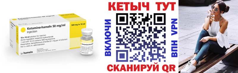 Кетамин VHQ  Купить закладки  Бодайбо 